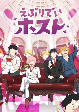 Anime ngắn Everyday Host công bố thêm dàn diễn viên cho phần 2