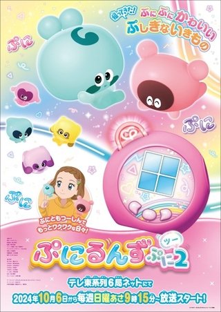 Anime PuniRunes Puni 3 công bố thêm diễn viên, phát sóng từ ngày 5 tháng 7