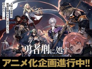 Anime Sentenced to Be a Hero bị hoãn đến tháng 1 năm 2026