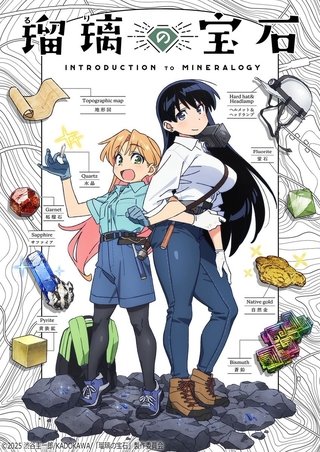 Aniplus Asia phát sóng song song anime Ruri Rocks
