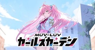 DMM Games, KMS Games xác nhận game mới Muv-Luv Girls Garden qua video teaser