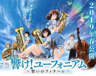 Sound! Euphonium, The Final Movie Phần 1 hé lộ teaser