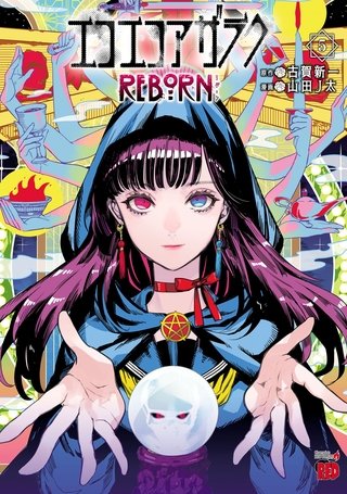 Titan Manga mua bản quyền manga Eko Eko Azarak Reborn của J-ta Yamada