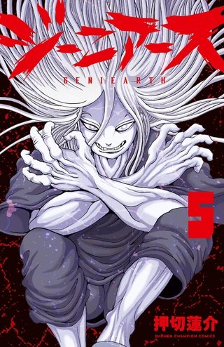 Titan Manga mua bản quyền manga Geniearth của Rensuke Oshikiri