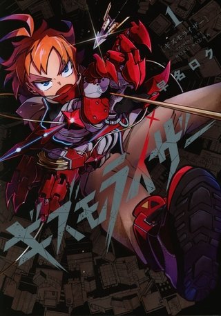 Titan Manga mua bản quyền manga Gizmo Riser của Roku Souna