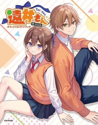 Trailer phim anime "Toi-san" của thành viên Jel nhóm Strawberry Prince làm nổi bật các nhân vật