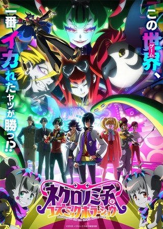 Video anime Necronomico and the Cosmic Horror Show tiết lộ dàn diễn viên mới, bài hát chủ đề và ngày ra mắt