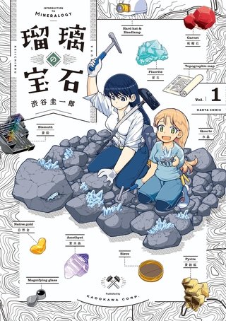 Video mới của anime Introduction to Mineralogy tiết lộ thêm nhân sự, nhạc phim và ngày phát sóng 6/7