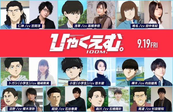 Anime 100 Meters công bố thêm 10 diễn viên lồng tiếng
