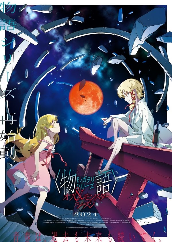 Anime Monogatari: Off & Monster Season có tập mới