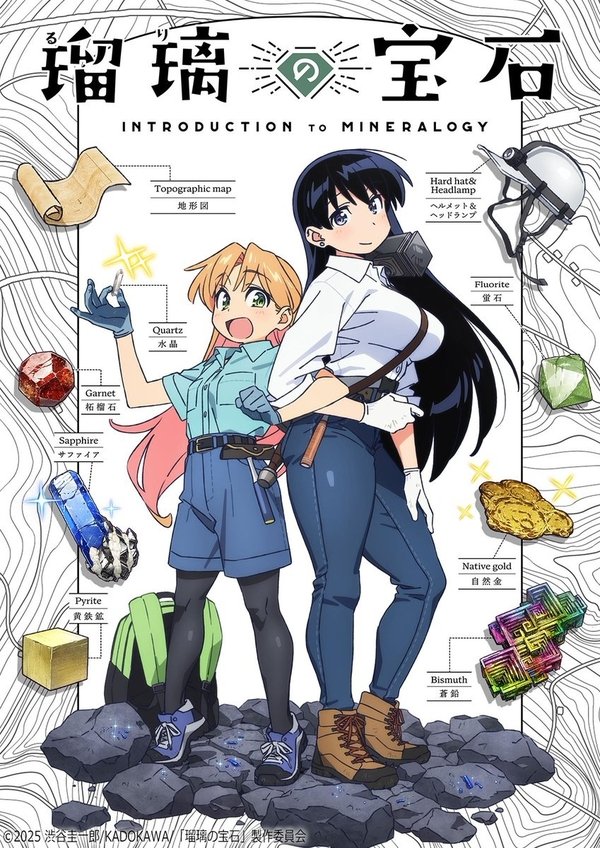 Aniplus Asia phát sóng song song anime Ruri Rocks