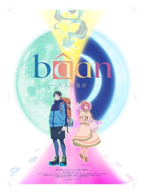 Bộ phận mới GeeXProductions của GeeXPlus sản xuất phim ngắn anime Bâan - Ranh giới của tuổi trưởng thành của Gigguk