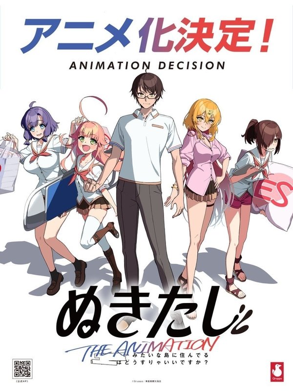 OceanVeil Streams 2 phiên bản anime Nukitashi the Animation vào ngày 18-7
