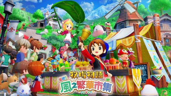 Story of Seasons: Grand Bazaar bản làm lại tung trailer Cozy Living