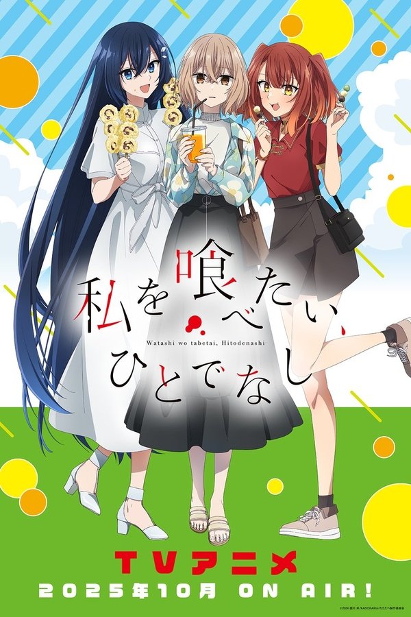 This Monster Wants to Eat Me Anime Reveals công bố trailer, hình ảnh và ra mắt tại Mỹ ở Otakon